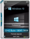 Windows 10 Pro Full March 2025