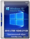 Windows 10 Enterprise 2015 LTSB Full September 2025