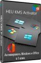 HEU KMS Activator Portable