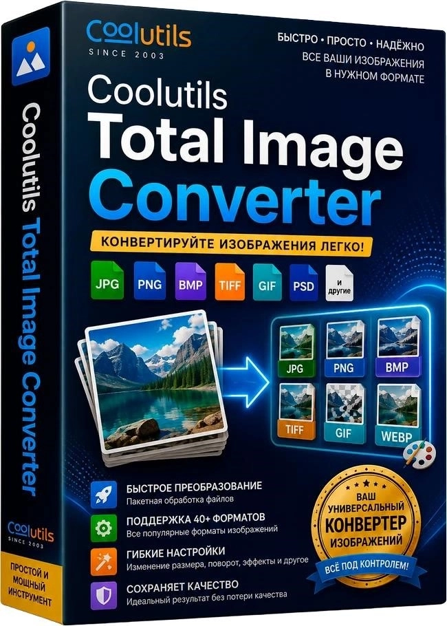 Coolutils Total Image Converter