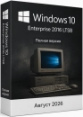 Windows 10 Enterprise 2016 LTSB Full August 2026